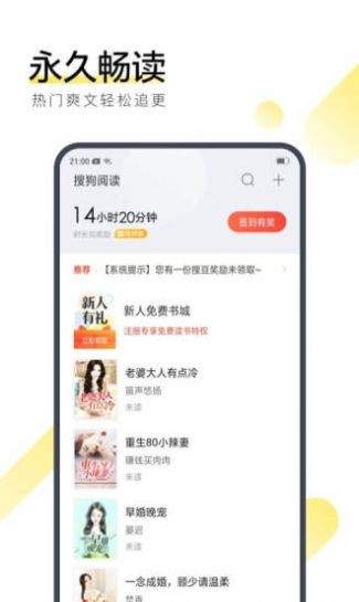 私爱阅读截图(2)