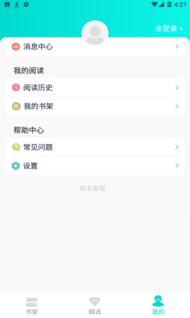 七狗阅读截图(2)