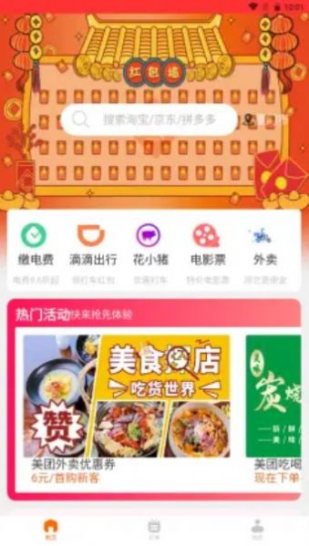 购利宝截图(1)