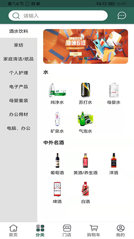 诚至诚商城截图(3)