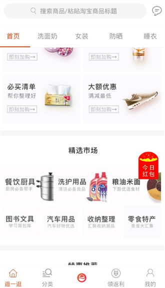 拉风优惠截图(2)