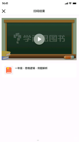 学而思图书截图(3)