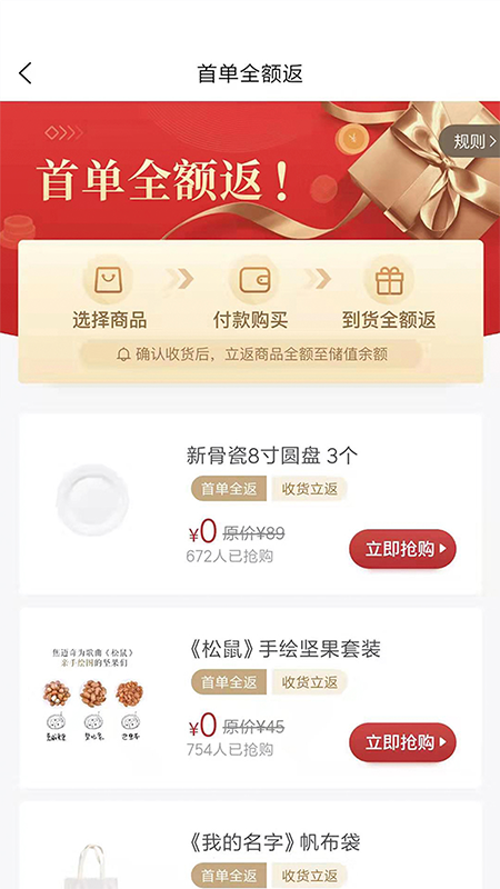 白熊心品截图(3)