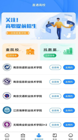 苏小职截图(3)