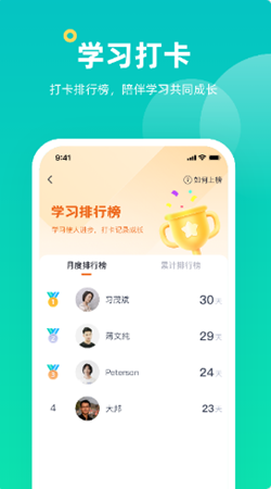 小咖课堂截图(3)