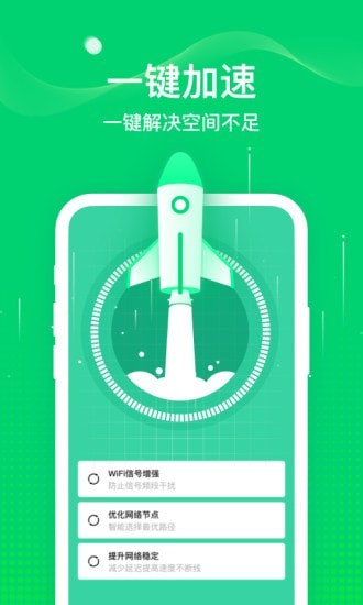 5G随行WiFi截图(1)