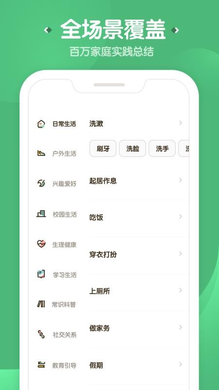 一起说截图(4)