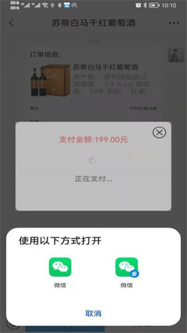 酒玖壹截图(4)