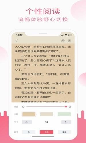 小刀阅读截图(2)