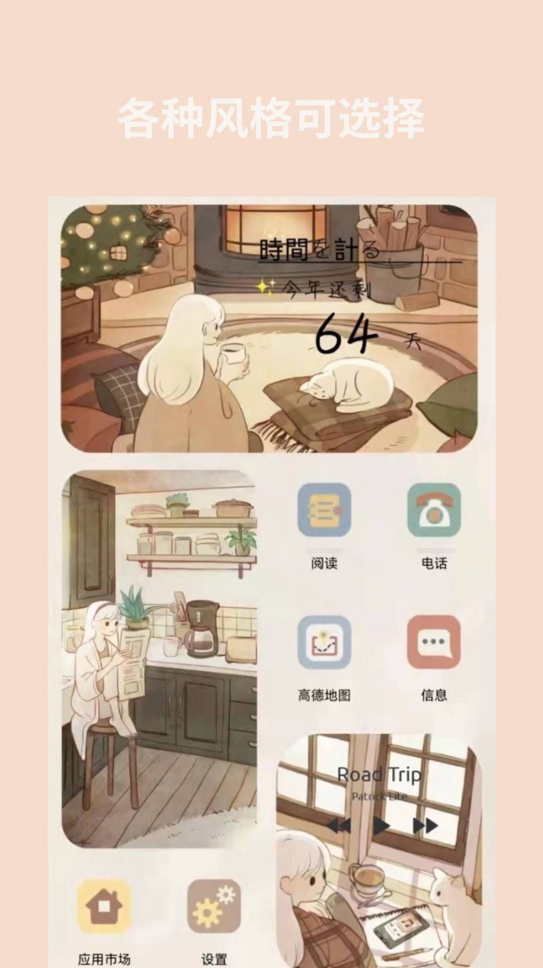 道简小组件截图(3)