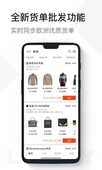 UniBuy奢批截图(1)