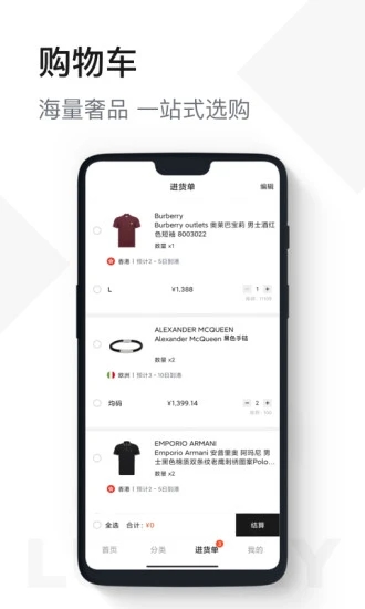 UniBuy奢批截图(4)