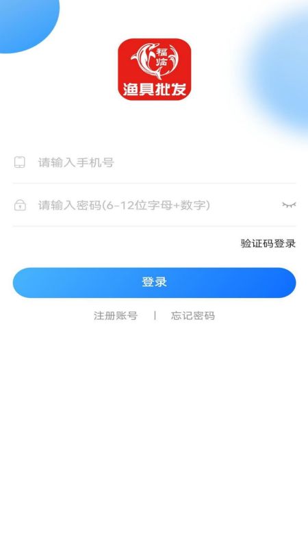 福临顺渔具商城截图(3)