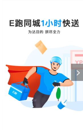 优品E跑截图(1)