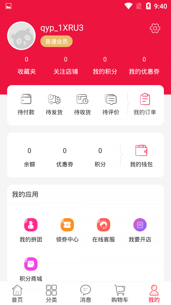 轻优品截图(3)