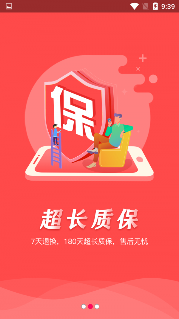 轻优品截图(1)