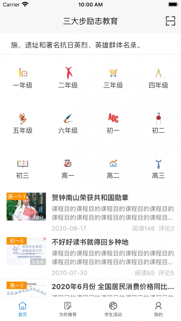 主题班会课截图(2)