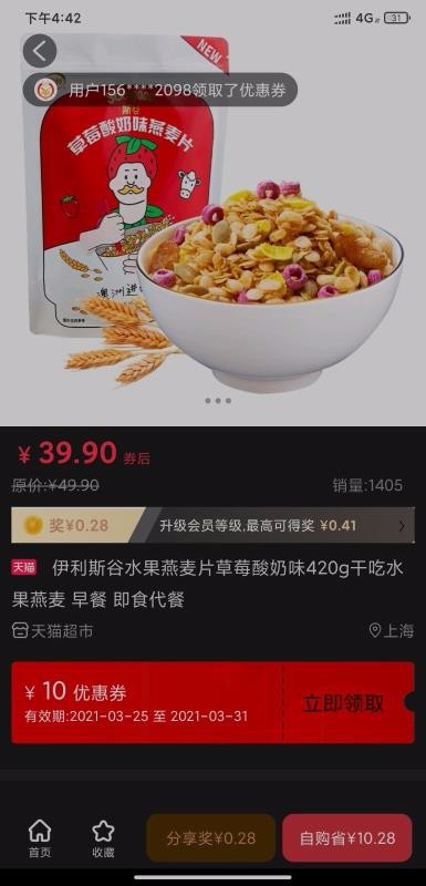 盈余商盟截图(2)