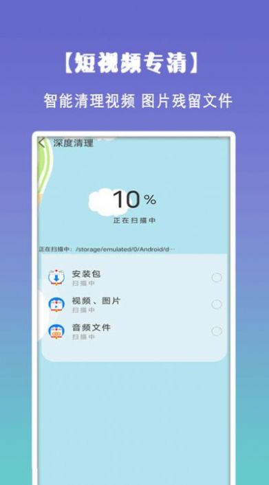 清理垃圾大师截图(1)