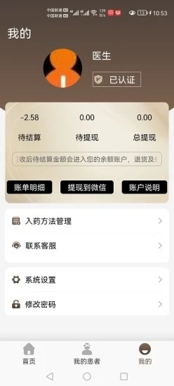 金堤古方截图(1)