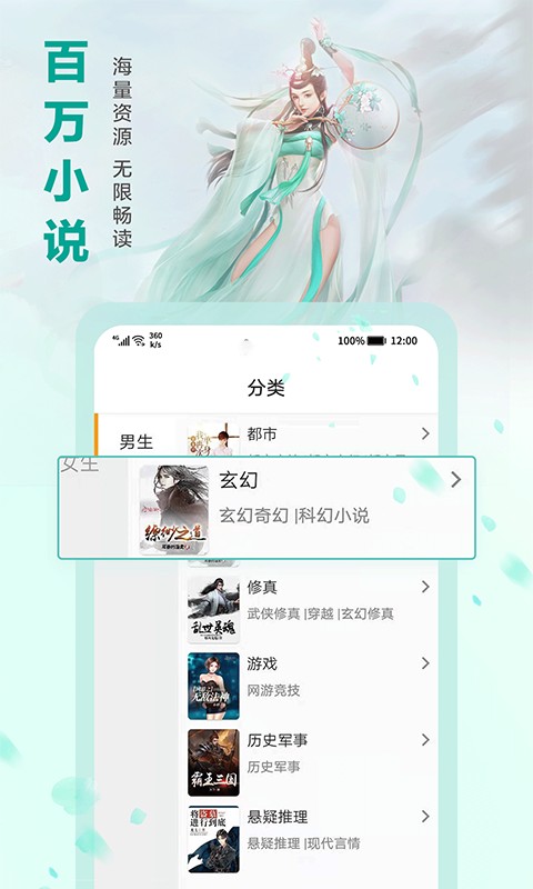 蜻蜓免费小说截图(4)