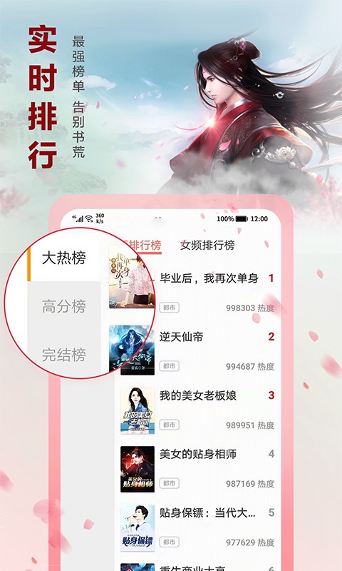 蜻蜓免费小说截图(5)