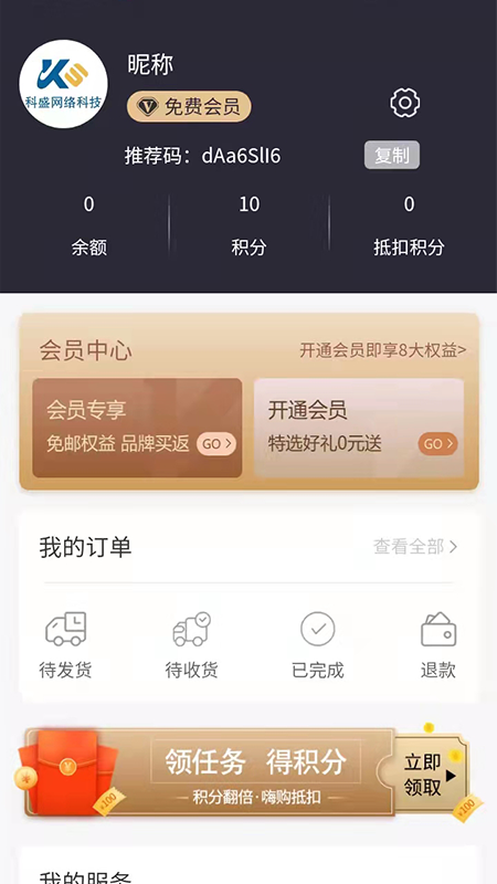 嗨购严选截图(3)