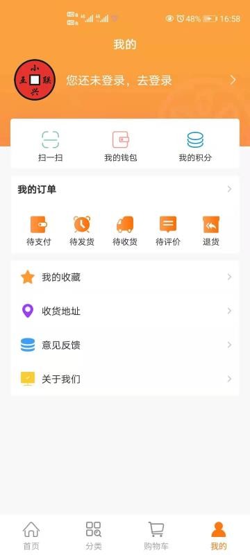 小兴互联截图(4)