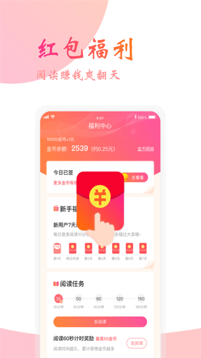 阅友免费小说截图(3)