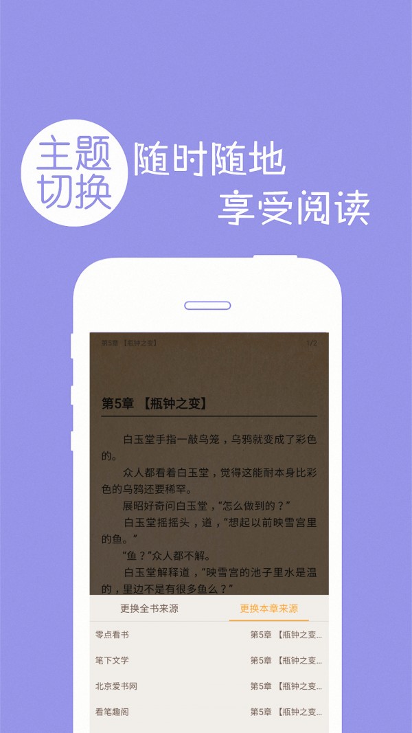 免费小说书城截图(2)