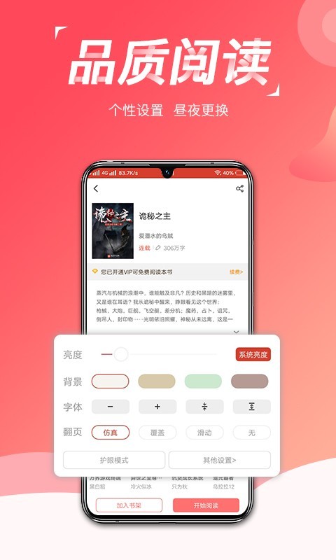 热搜免费小说截图(4)