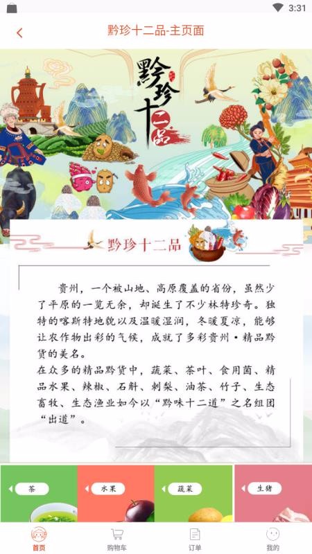 那家网截图(3)