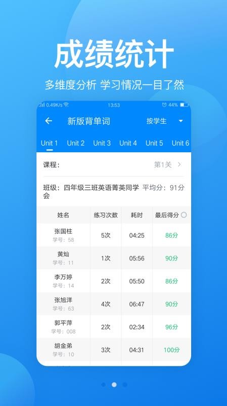 可可老师截图(2)