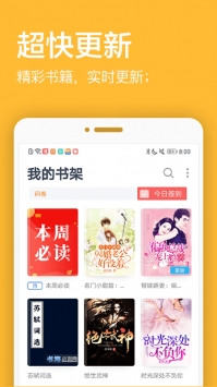 君悦免费小说截图(3)