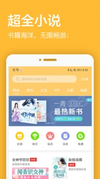 君悦免费小说截图(4)