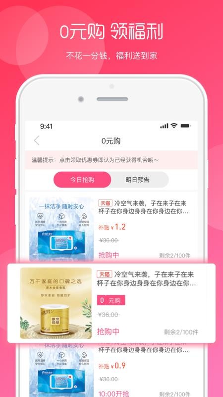 回首淘截图(1)