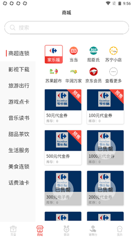 券码100截图(3)