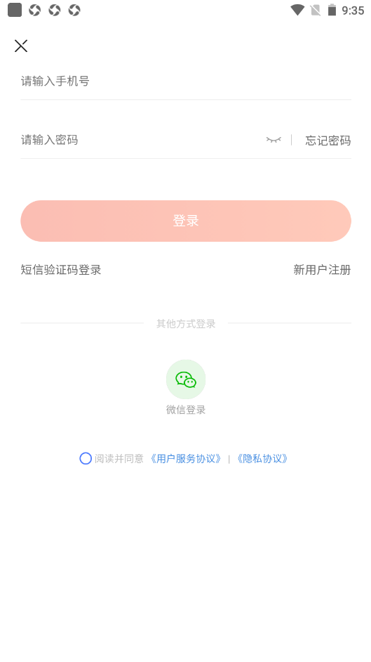 绿生集截图(1)