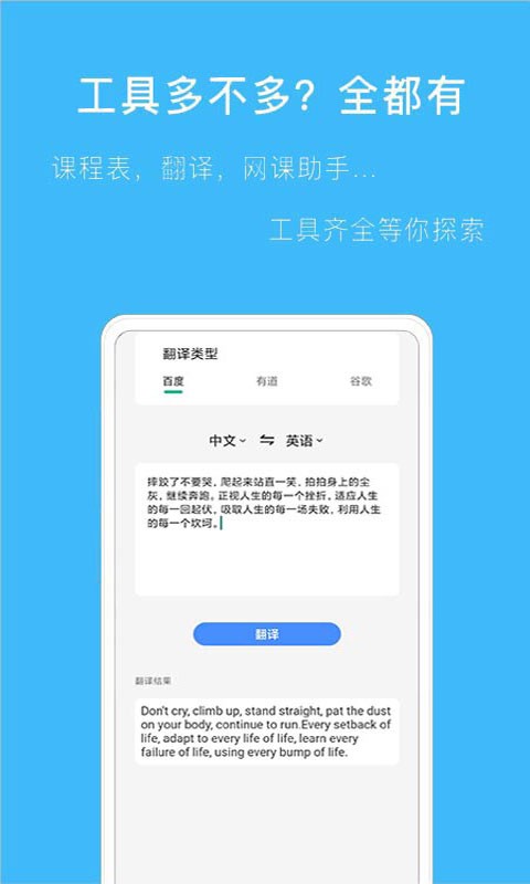 拍作业搜题截图(1)