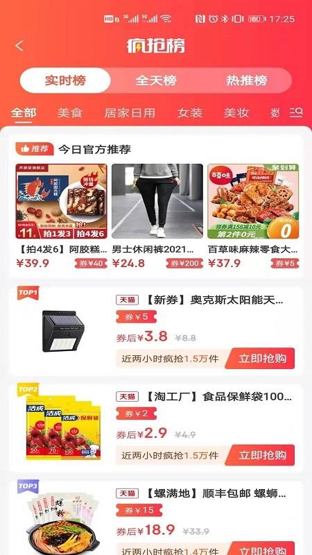 红贝商城截图(3)