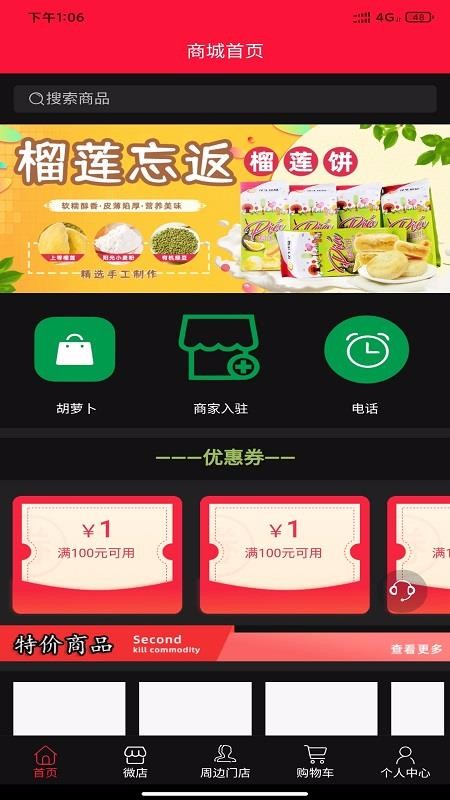 环球优品截图(2)