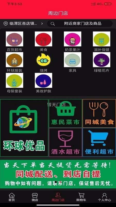 环球优品截图(4)