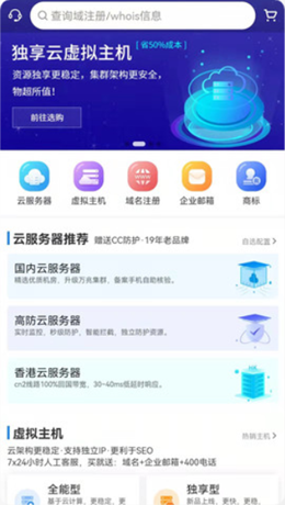 西部数码截图(4)