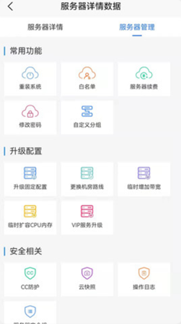 西部数码截图(1)