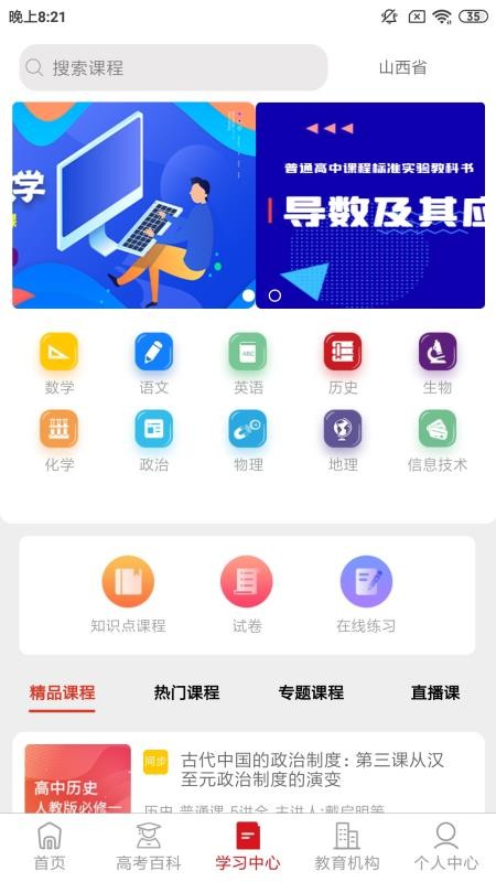 大学直通车截图(1)