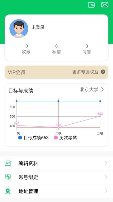 大联考截图(3)