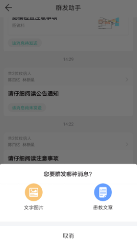 能医优管医生端截图(1)