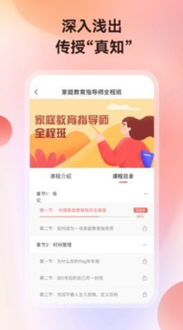 讲真app截图(3)