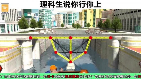 疯狂造桥截图(4)