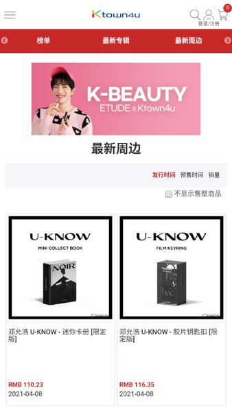 ktown4u截图(3)